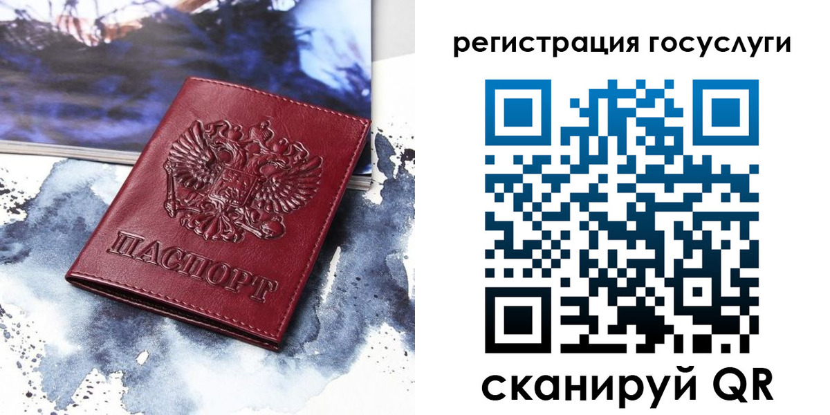 временная регистрация законно в Тобольске