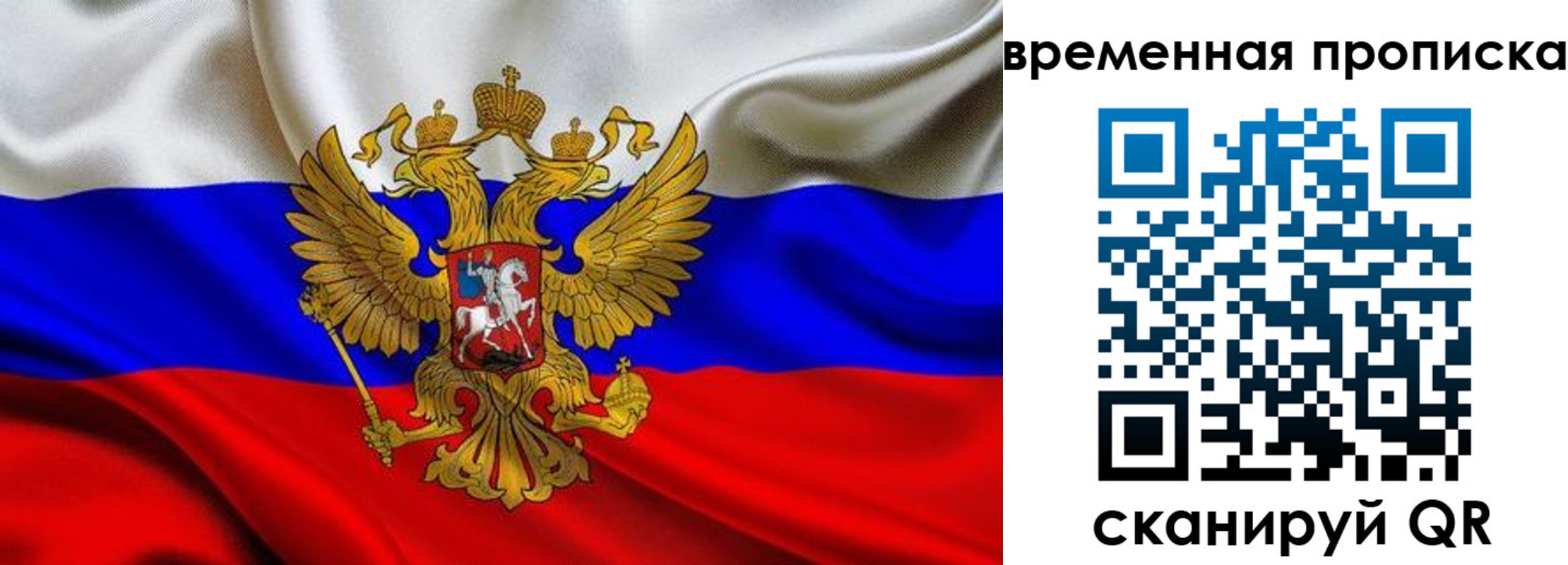 временная регистрация госуслуги в Тобольске