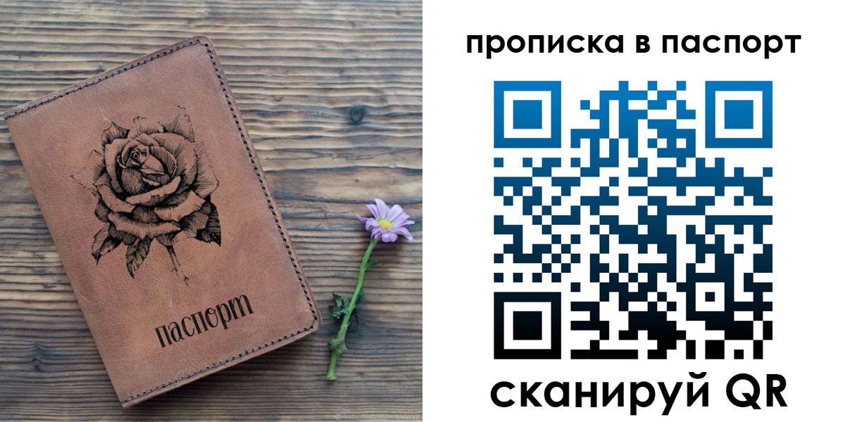временная регистрация законно в Тобольске